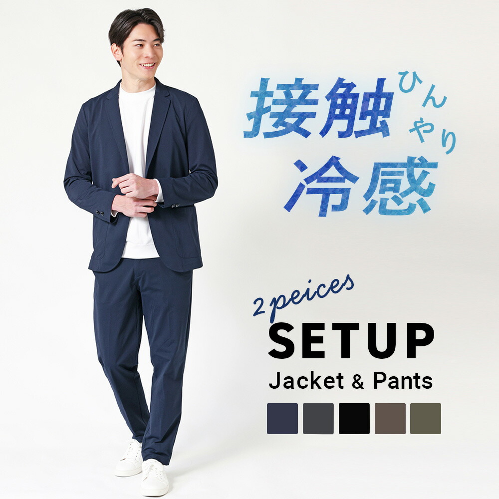 楽天市場】セットアップ メンズ スーツ オフィスカジュアル スラックス