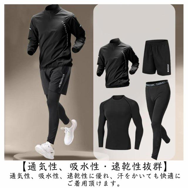 楽天市場】4点セット ポーツウェア トレーニングウェア メンズ 長袖