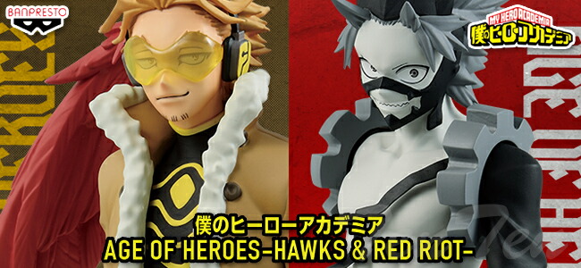 楽天市場】僕のヒーローアカデミア AGE OF HEROES HAWKS & RED RIOT 全