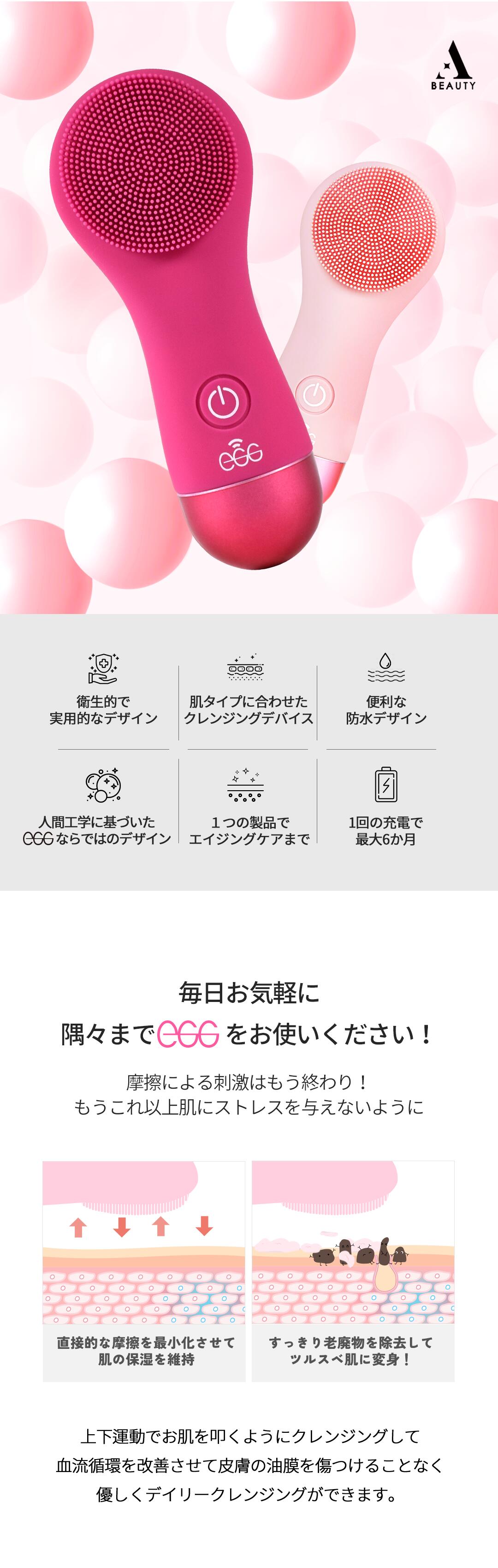 楽天市場】EGG Cleansing Device 2 エッグ クレンジングデバイス
