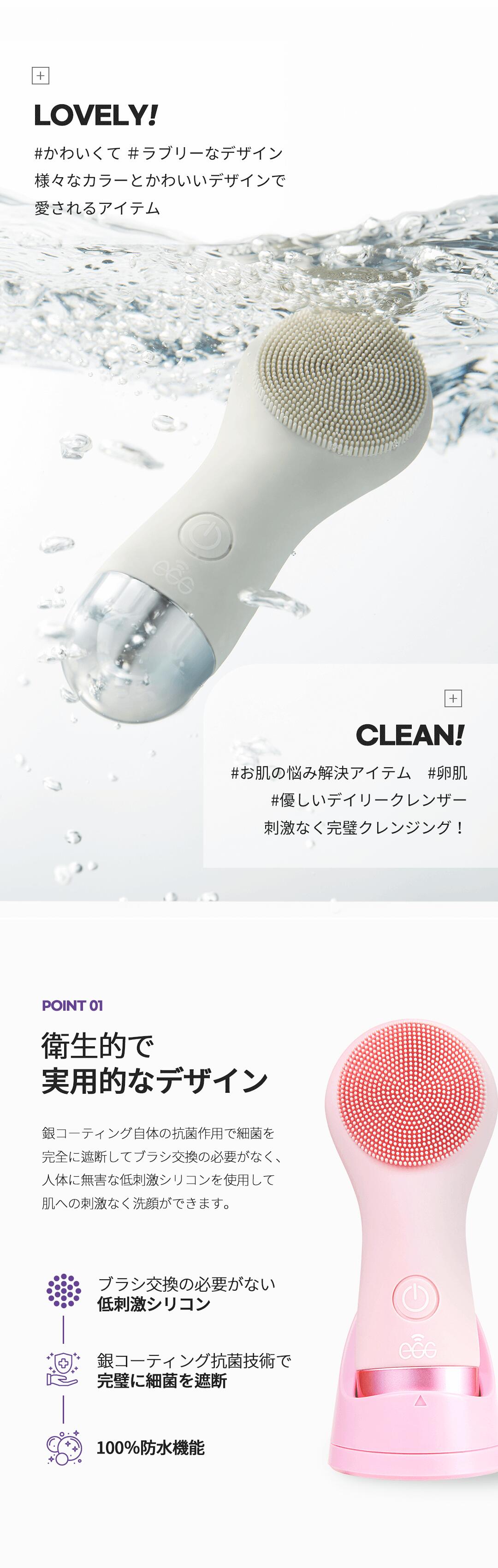 楽天市場】EGG Cleansing Device 2 エッグ クレンジングデバイス