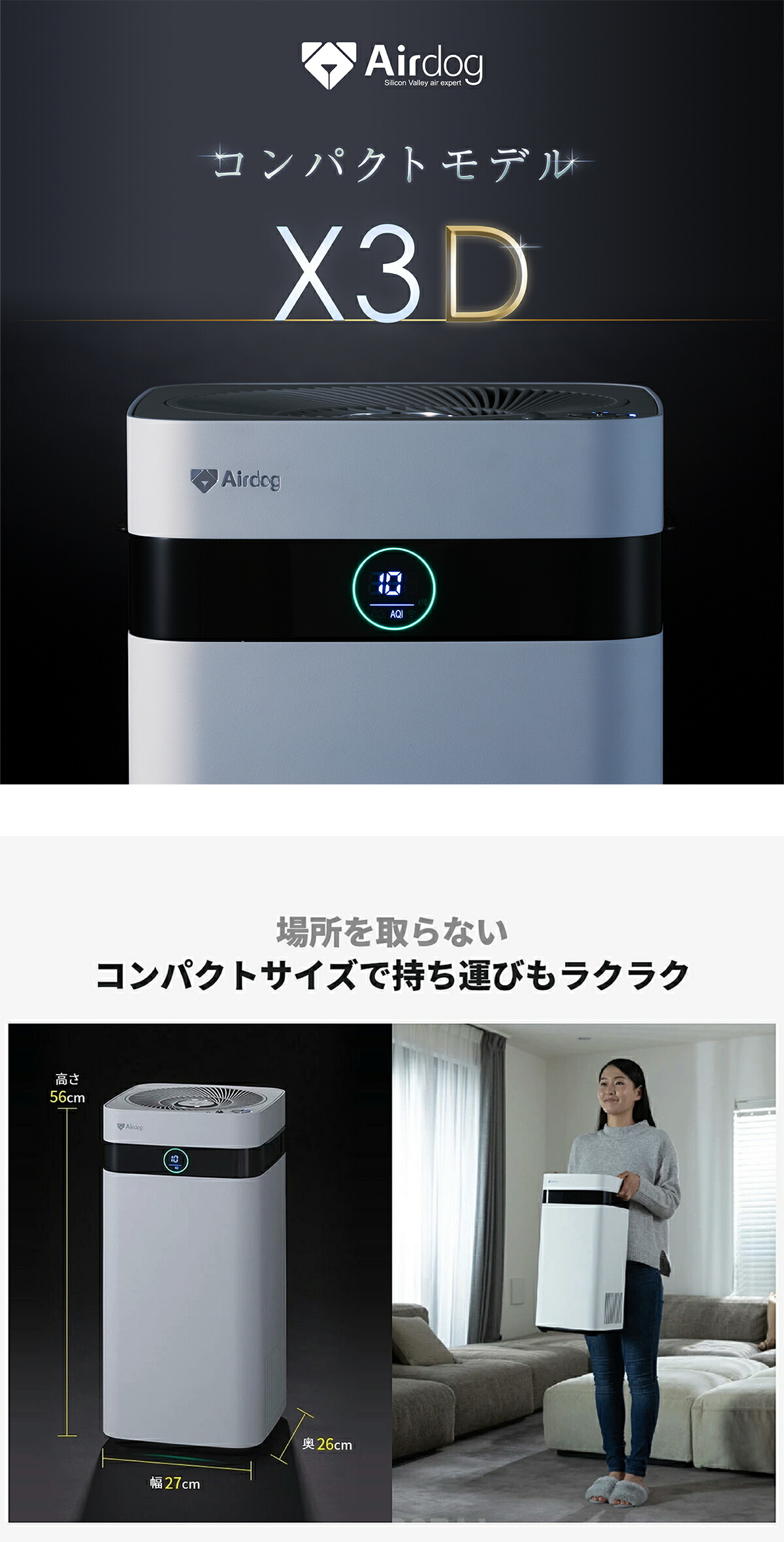 楽天市場】【公式ストア】Airdog X3D 花粉対策 光＆人感センサー搭載 3