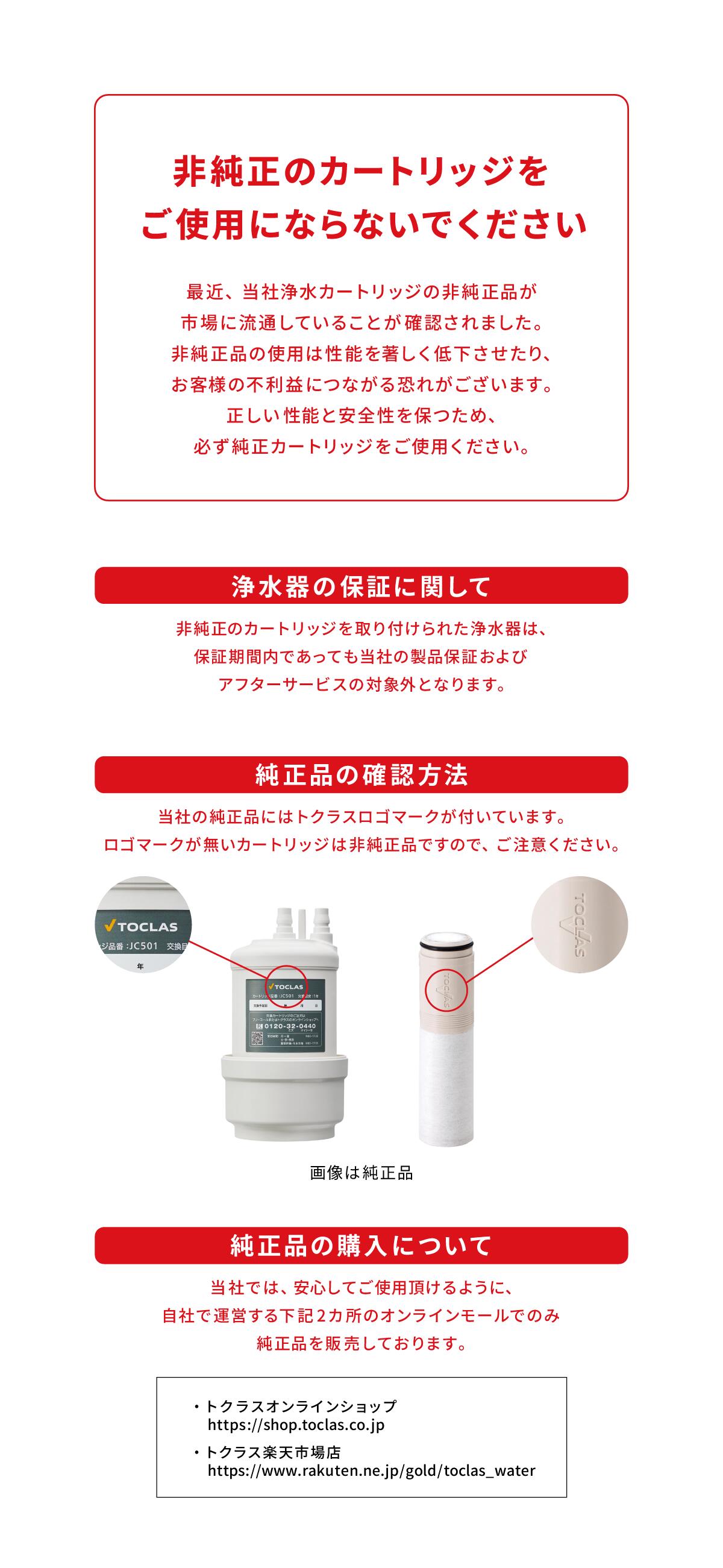 楽天市場】JC501 ( JC401 JC301 後継機種） トクラス 公式 （旧 ヤマハ