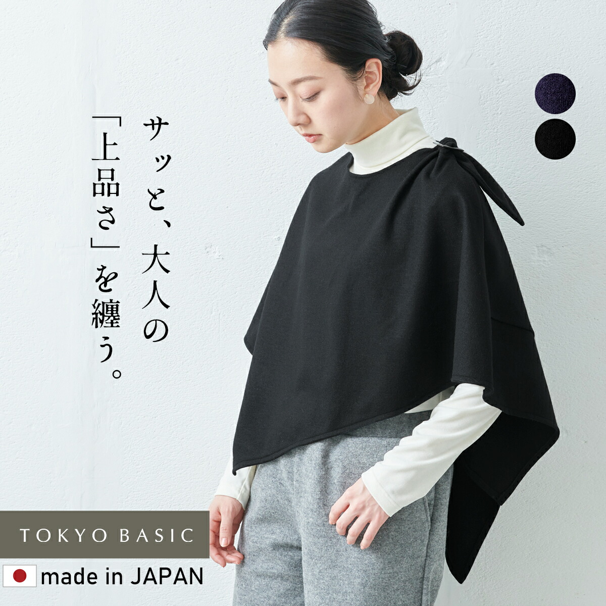 楽天市場】[ ケープ レディース ポンチョ ] 圧縮ウール100% ケープ