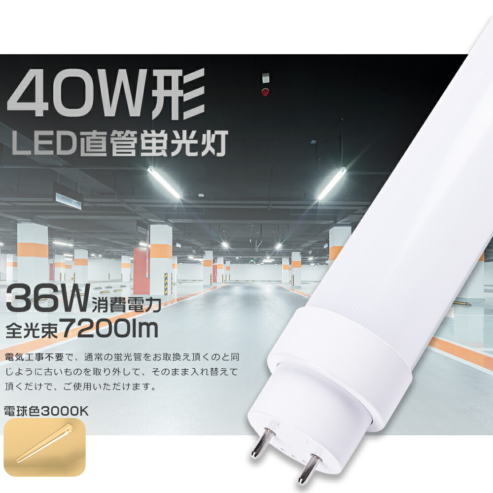 led120cm36w31.jpg