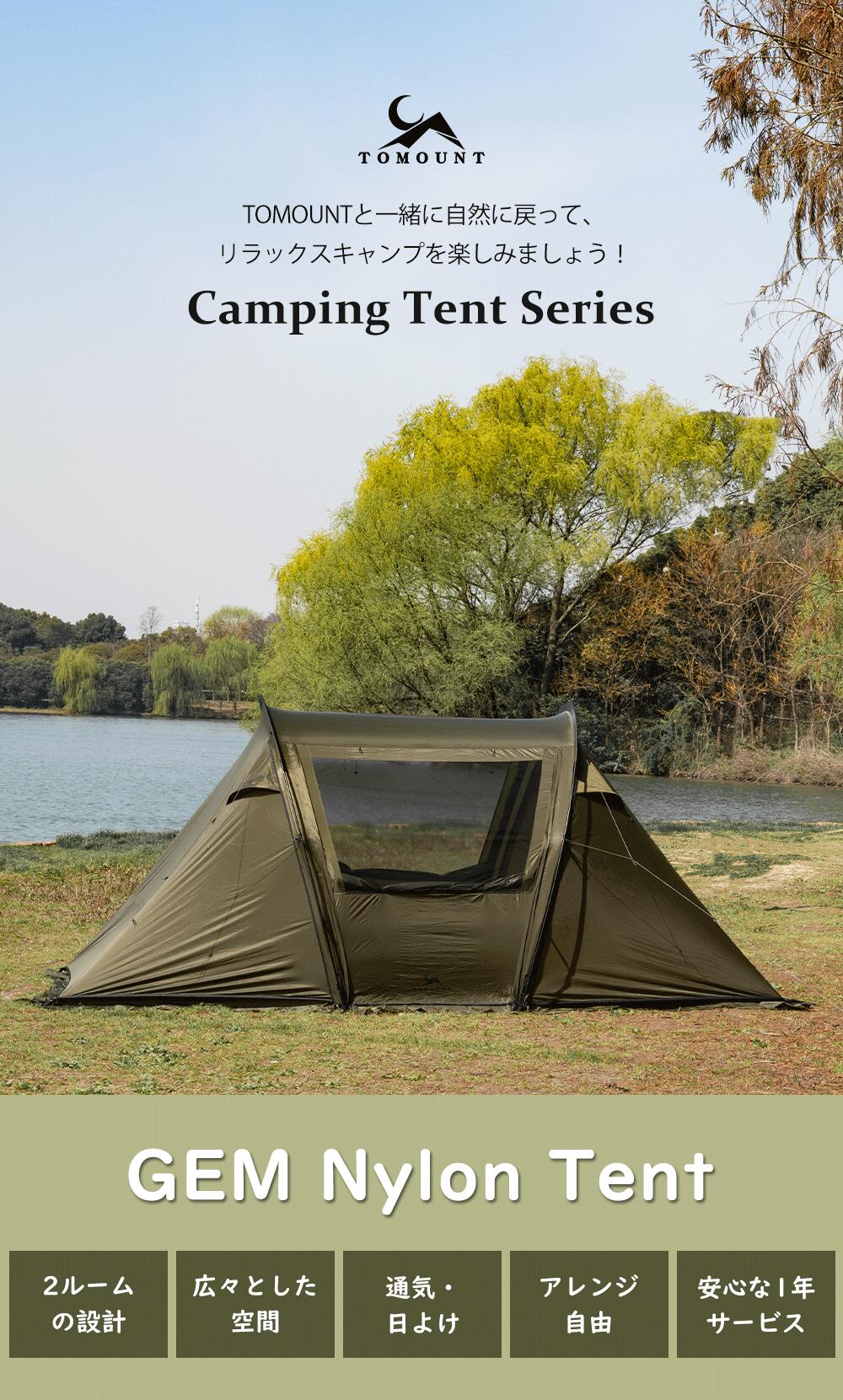 楽天市場】【TOMOUNT公式】TOMOUNT テント トンネルテント ナイロン製