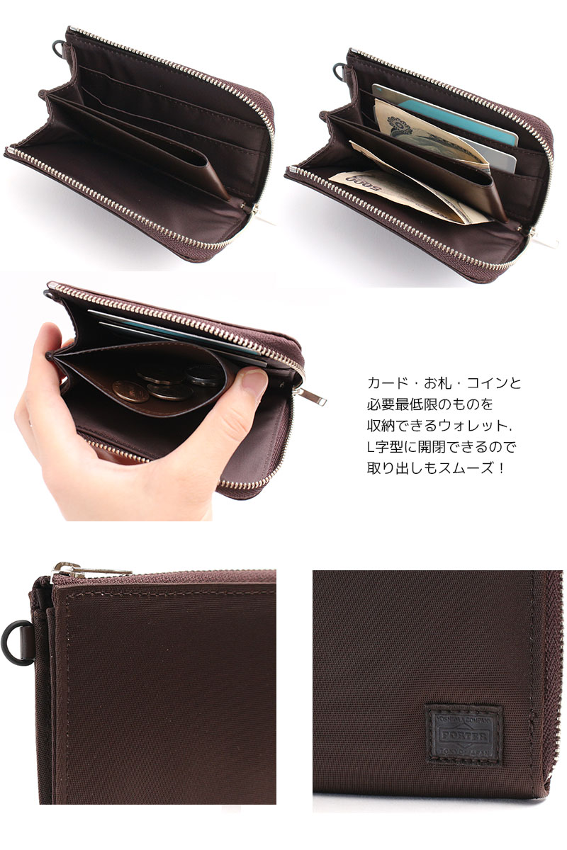 PORTER ポーター リフト ウォレット | TOZAI NANBOKUYA
