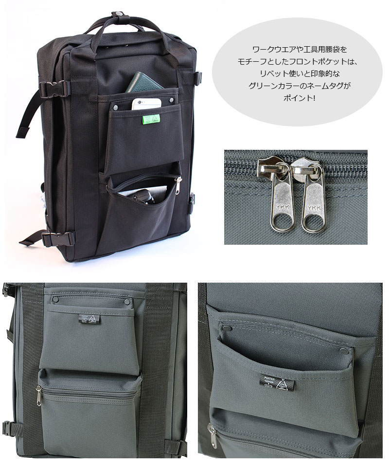 PORTER ポーター ユニオン リュックサック | TOZAI NANBOKUYA