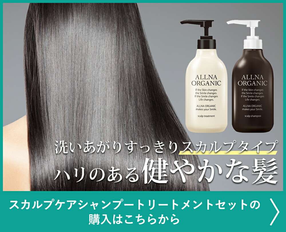 楽天市場】【公式】オルナオーガニック シャンプー＆トリートメント