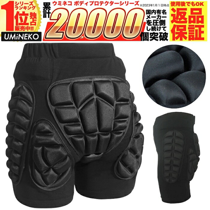 楽天市場】スノーボード ヒッププロテクター ケツパッド ケツパット