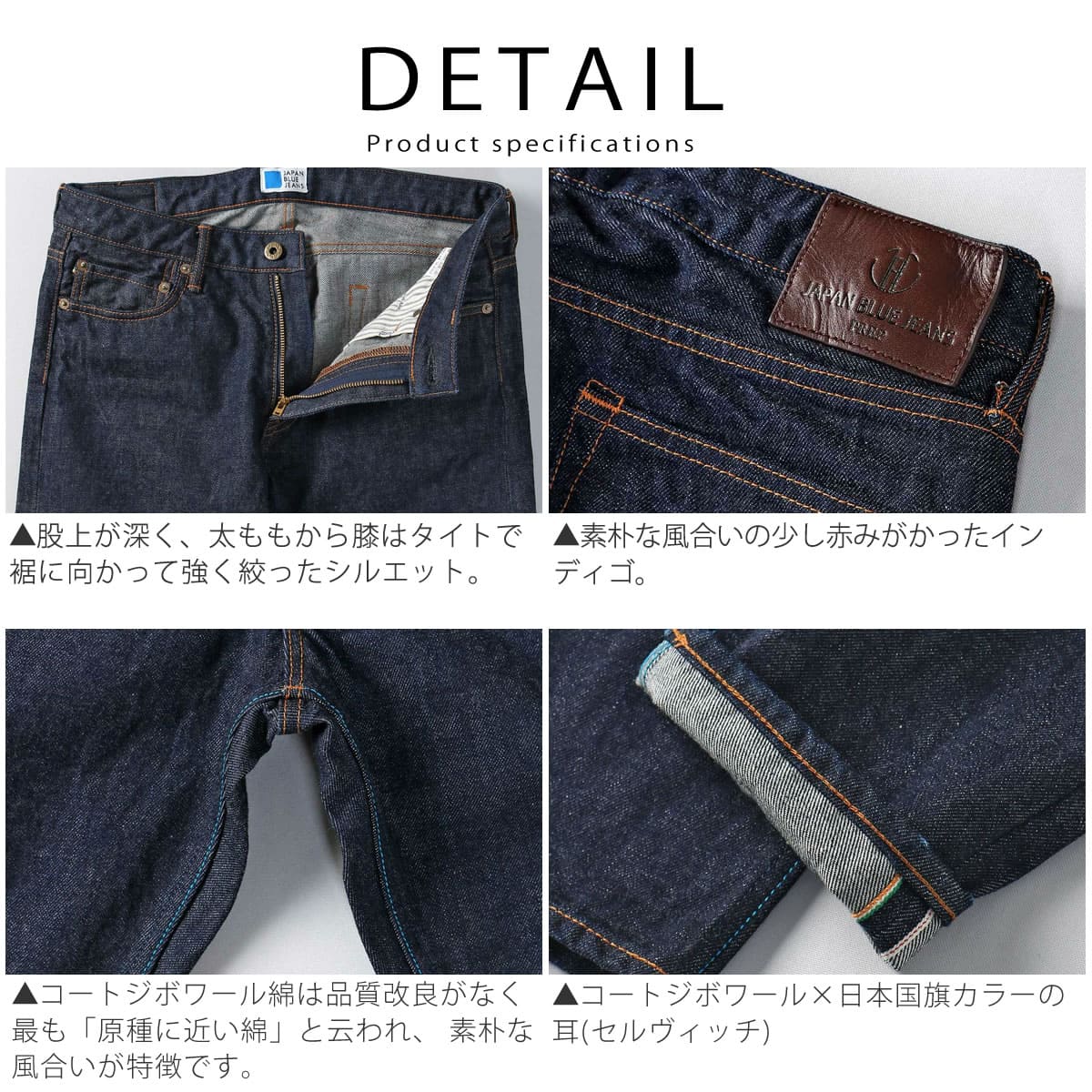 楽天市場】【最大5000円クーポン配布】JAPAN BLUE JEANS ジャパン