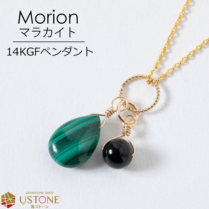 楽天市場】モリオン マラカイト ペンダントトップ 天然石 ペアシェイプ