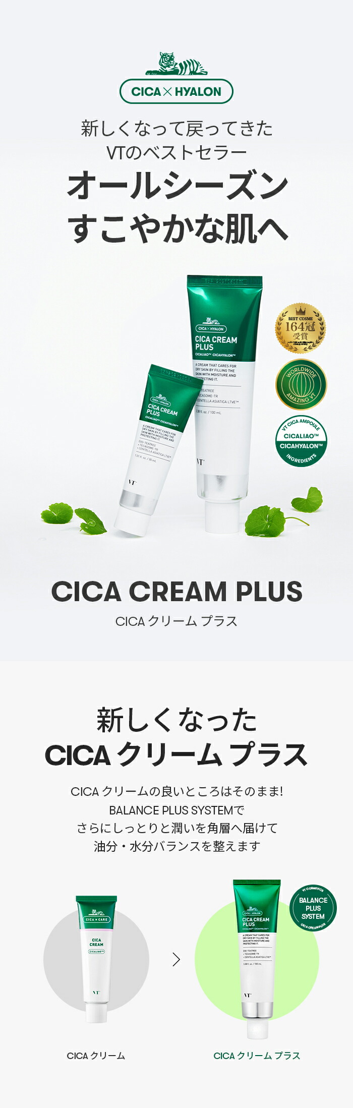 楽天市場】【VT公式】【 大容量 CICAクリーム プラス (100ml