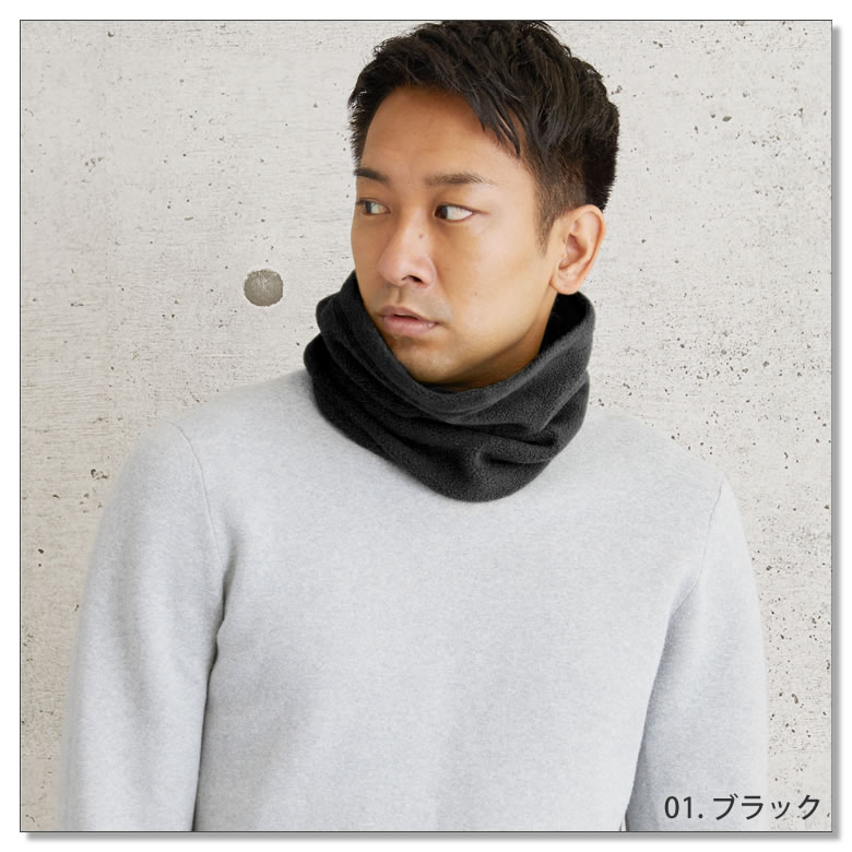 ネックウォーマー レディース メンズ [ふんわりフリースで暖かい 抗菌