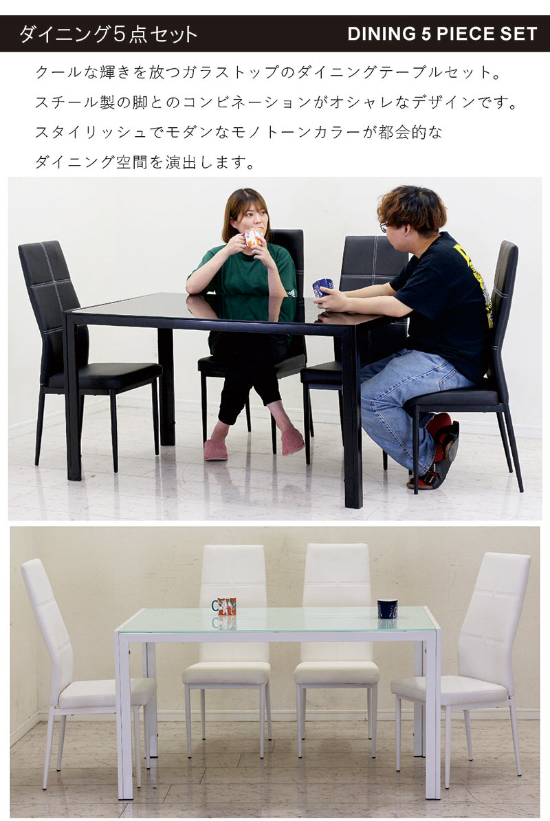 楽天市場】ガラス ダイニングテーブルセット 4人掛け 135センチ 白