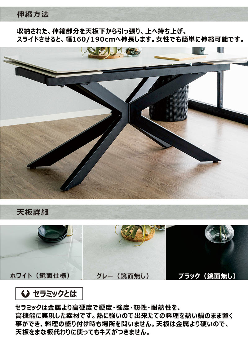 楽天市場】ダイニングテーブル 伸縮 伸長式 セラミック 6人 4人 幅