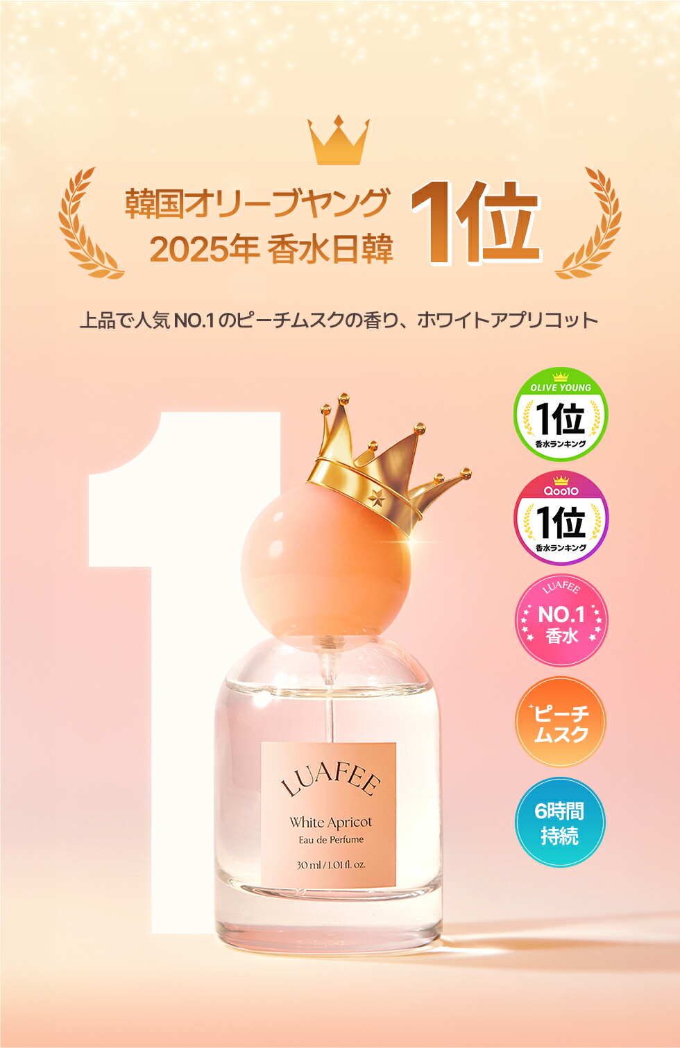 楽天市場】【ルアぺ公式】ホワイトアプリコット30ml フルーティー