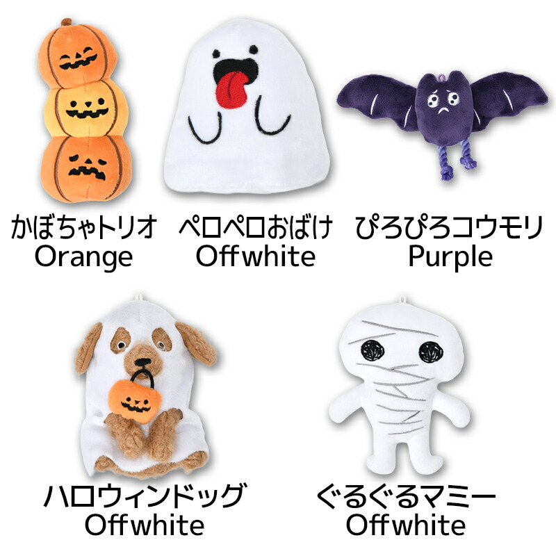 ハロウィンおもちゃ Free Solgra-ソルグラ- 犬用 おもちゃ SO25AW