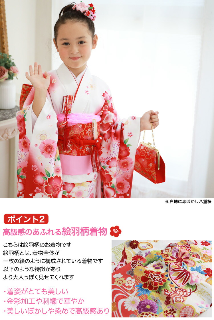 楽天市場】七五三 着物 7歳 フルセット 販売 選べる9柄 七歳用七五三四