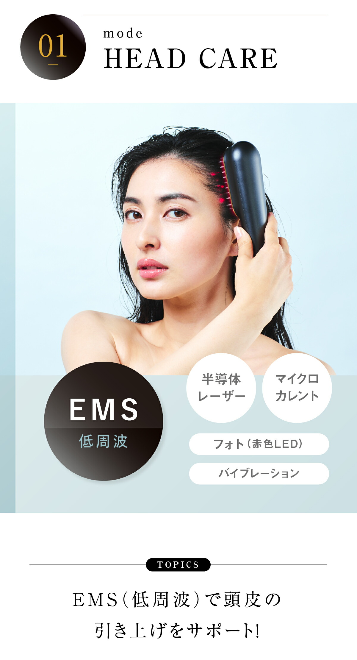 WAVEWAVE | スカルプブラシPRO