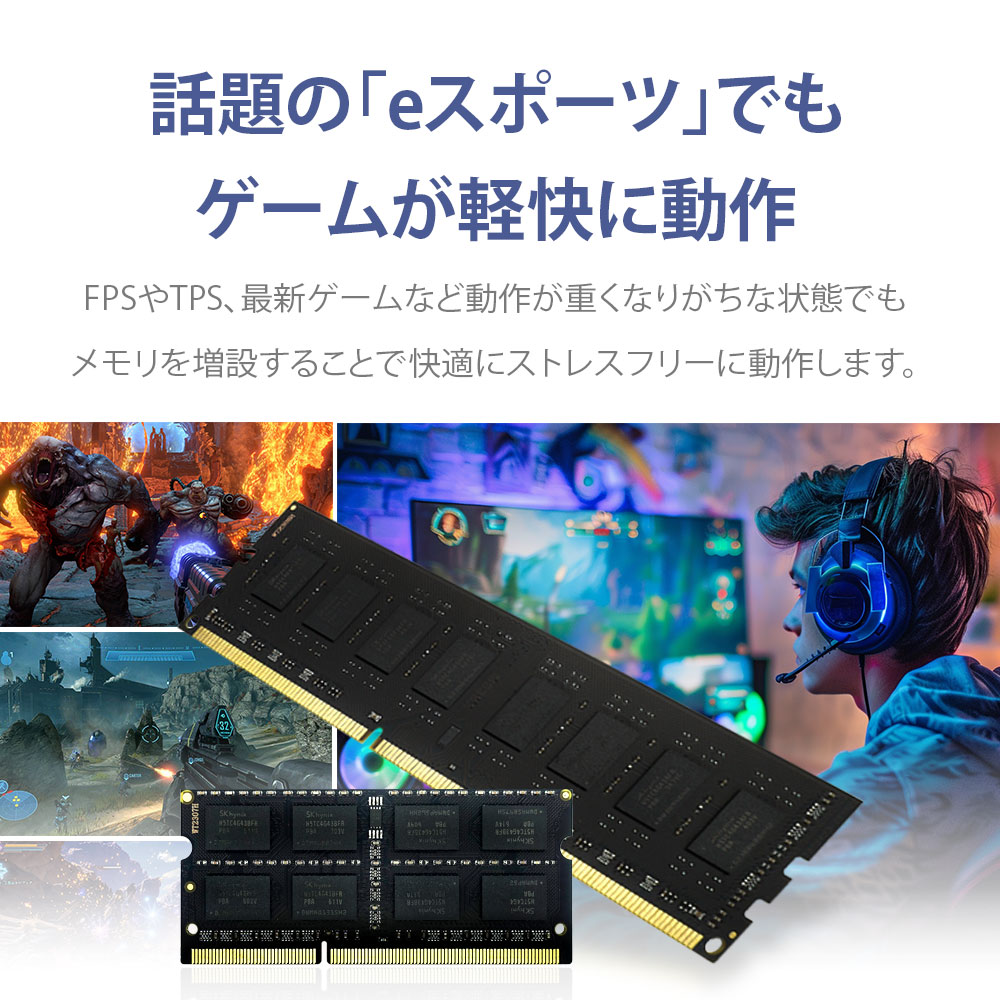 ノートPC用 メモリ DDR4-2666 32GB（16GB×2枚）｜PC4-21300 260Pin