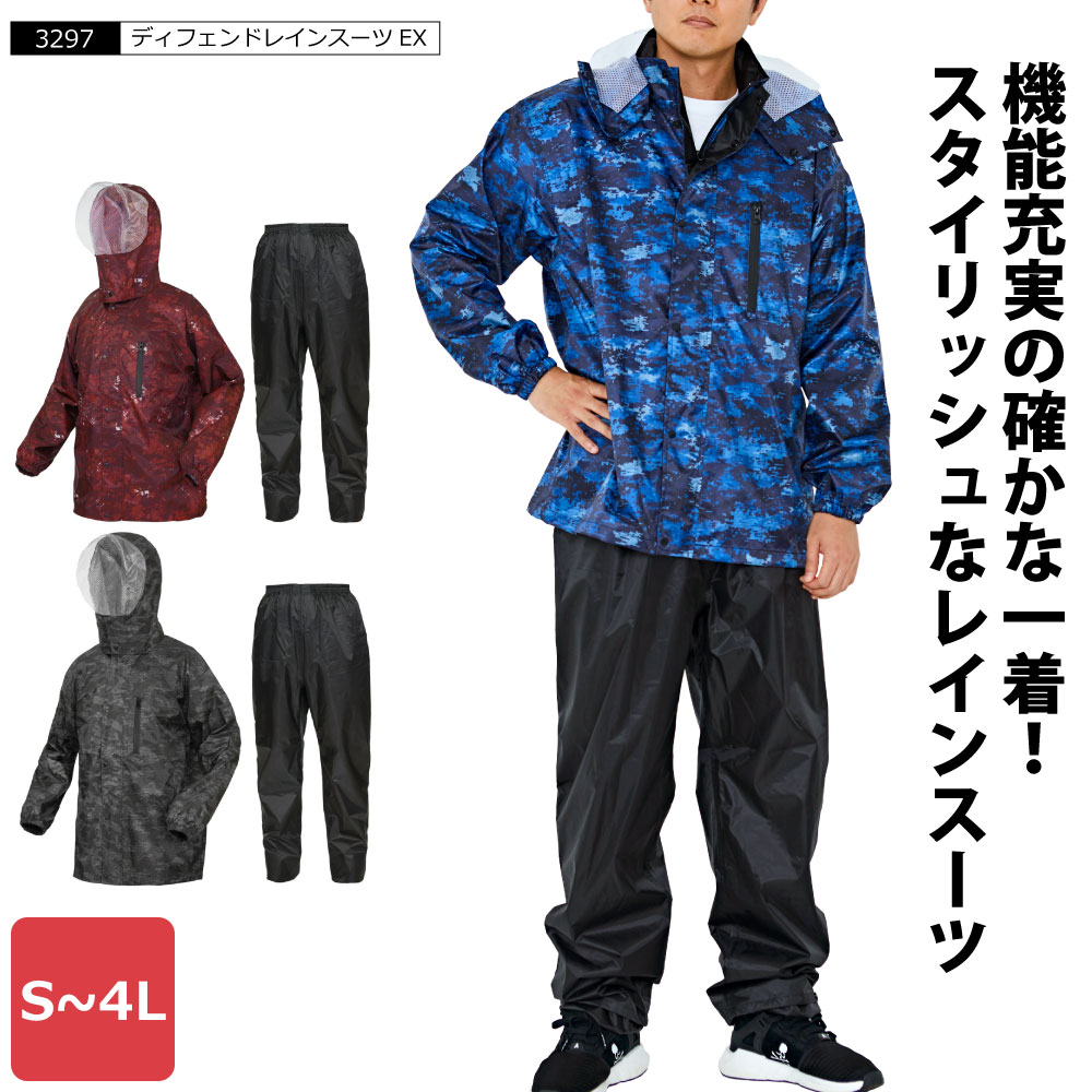 楽天市場】【ポイント5倍 2/19(水)20:00〜2/23(火) 1:59】レインウェア