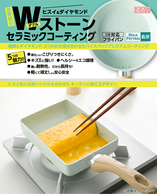 ユアサプライムス.com｜アピデ KUKUNA KITCHEN ヒスイ＆ダイヤモンド