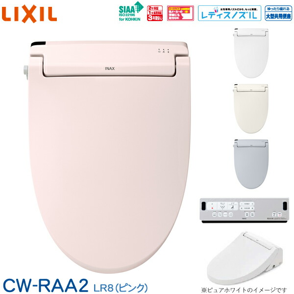 ユアサプライムス.com｜LIXIL リクシル INAX 温水洗浄便座 シャワー