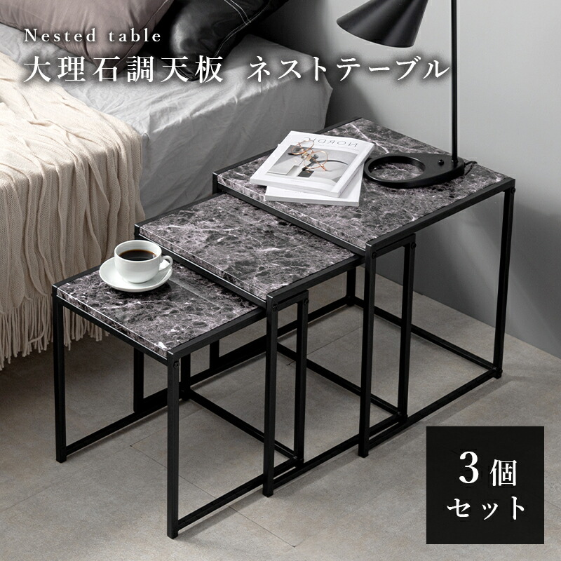 ユアサプライムス.com｜ネストテーブル 角型3点セット 四角 ロー