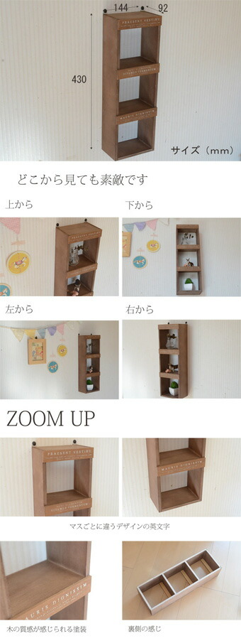 楽天市場】『壁掛け木製3マスウォールシェルフ縦BR』軽量なので賃貸