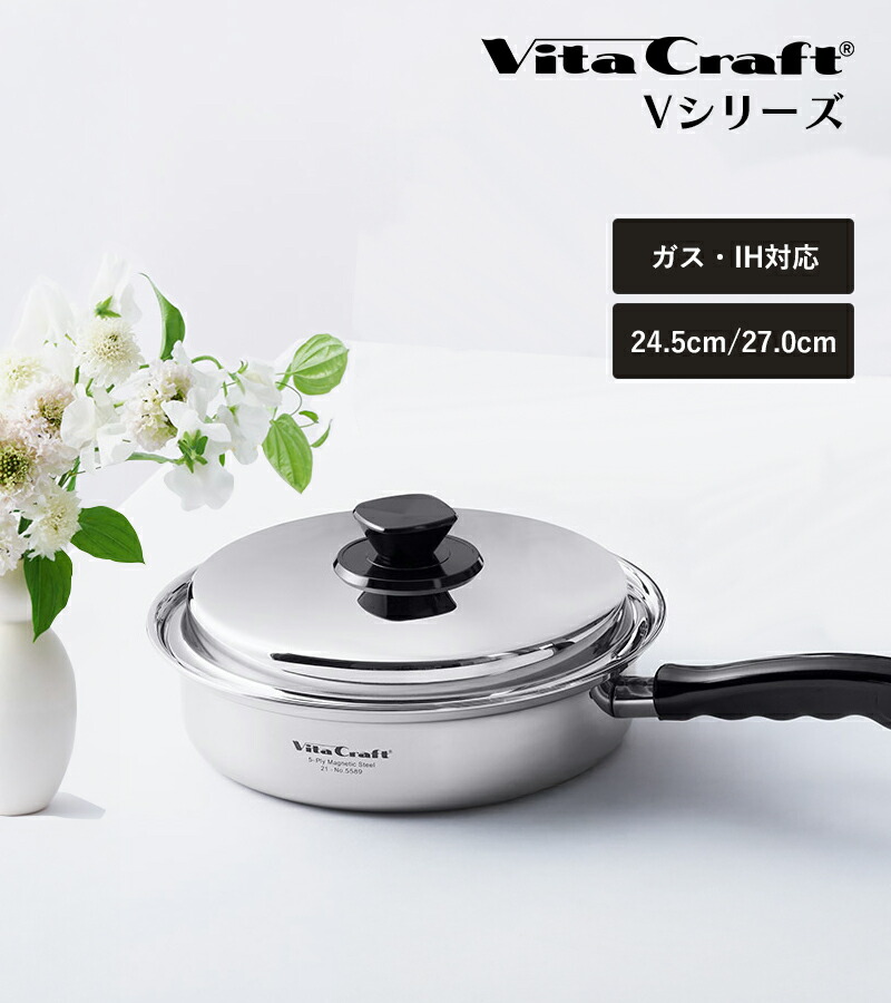 楽天市場】マラソン開催中 Vita Craft 【 Vシリーズ フライパン 24.5cm