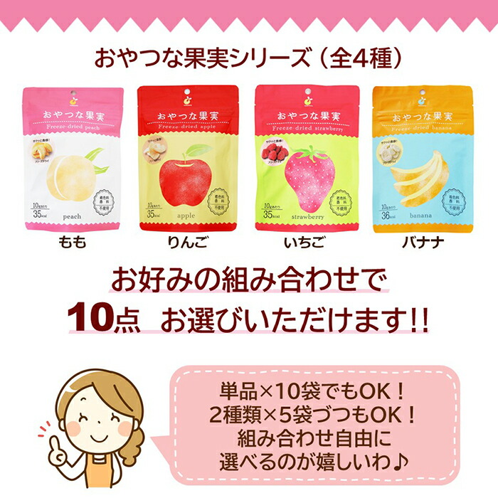 楽天市場】＼TVで紹介されました！／選べる！お得な10袋セット「おやつ