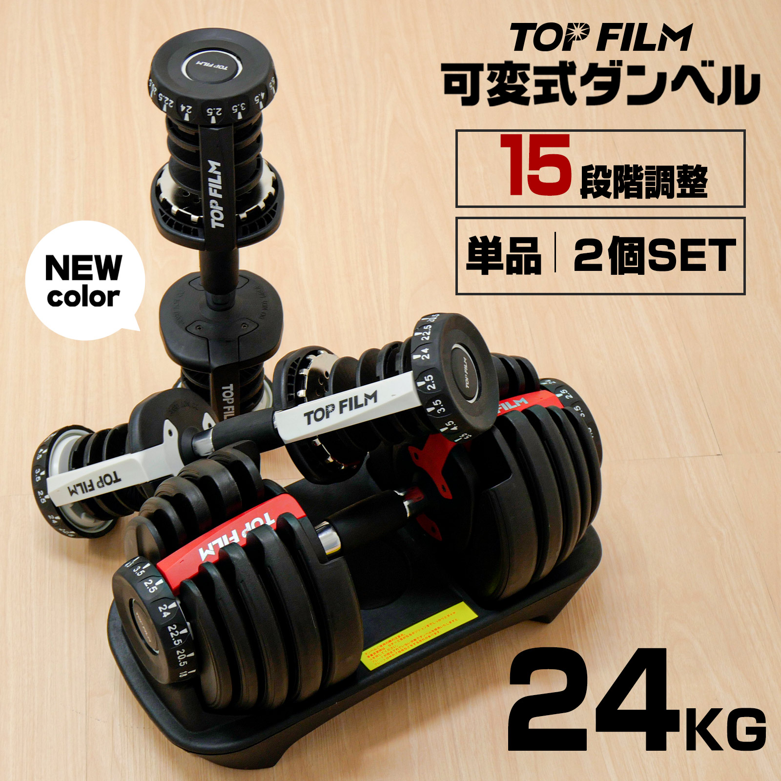 良品】②可変ダンベル 24kg ダイヤル式 自宅トレ トレーニング