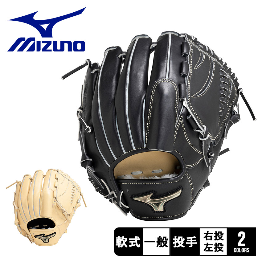 最終値下げ】ミズノ グローバルエリート 軟式グローブ 内野手用 ミズノ