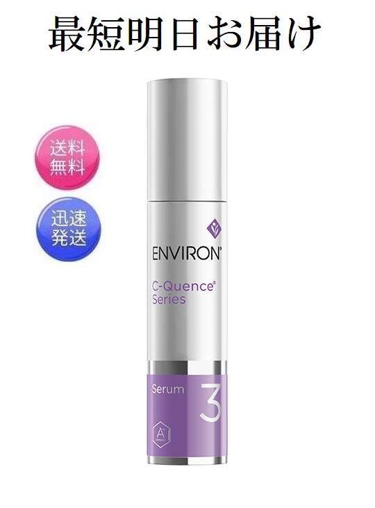 楽天市場】エンビロン C-ブーストクリーム 25ml クリーム状美容液