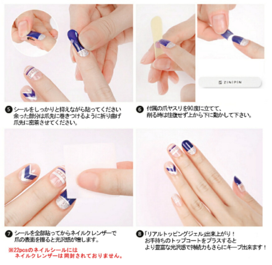 楽天市場】ネイルシール 貼るだけ [公式] ジニピン ZINIPIN 貼るだけ