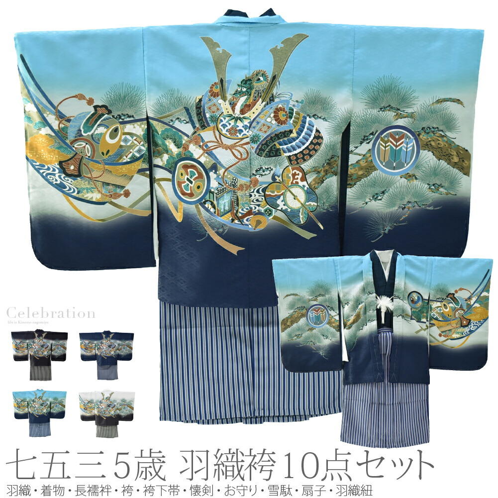 楽天市場】＼マラソン最終日／ 七五三 着物 男の子 5歳 袷用