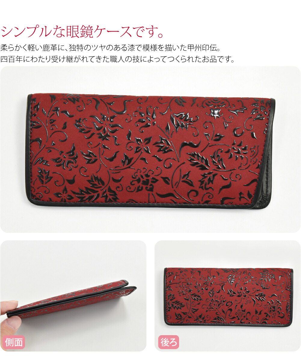 楽天市場】＼P3倍☆最終日／ 【ランキング1位受賞】 和柄 眼鏡ケース