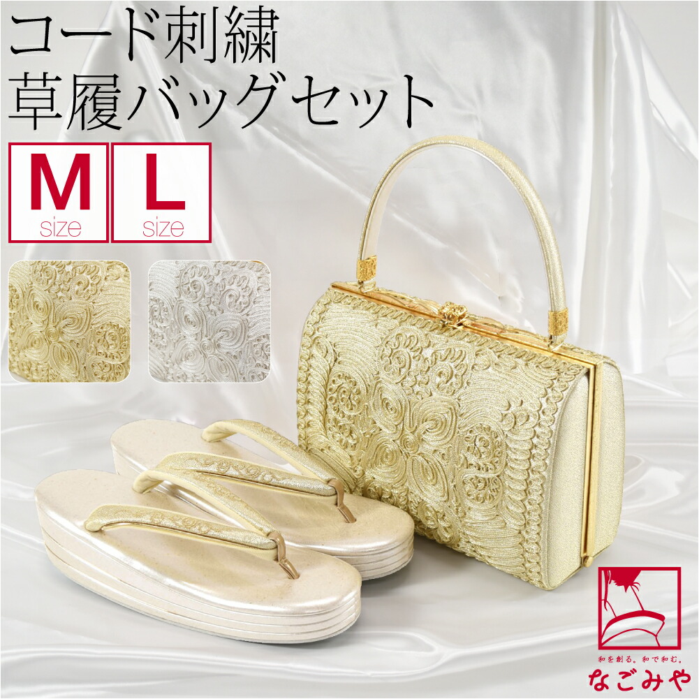 楽天市場】＼マラソン最終日／ 留袖 草履 バッグ セット 訪問着 通年用