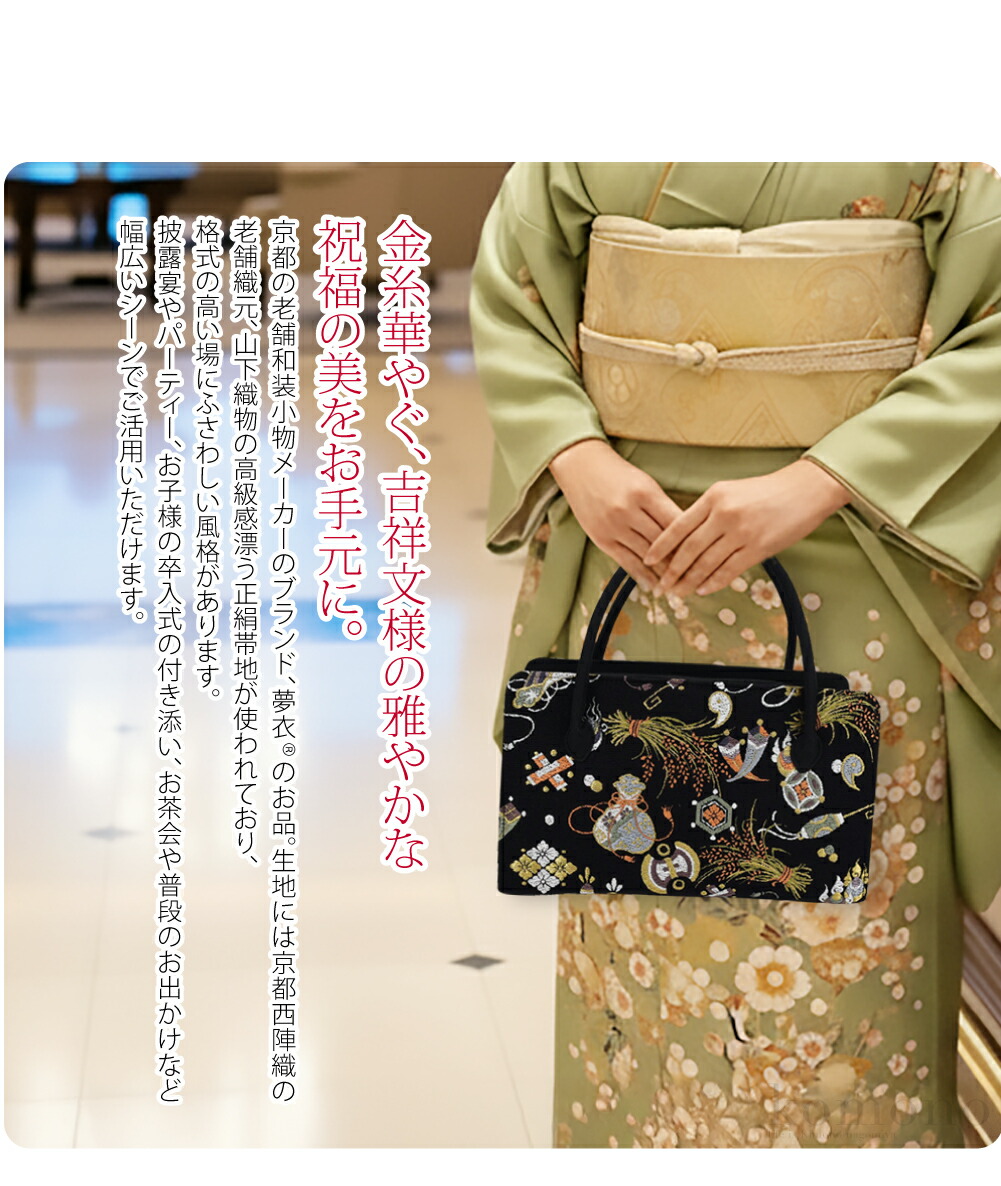 楽天市場】＼まとめ割☆終了間近／ 【ランキング1位受賞】 和装バッグ
