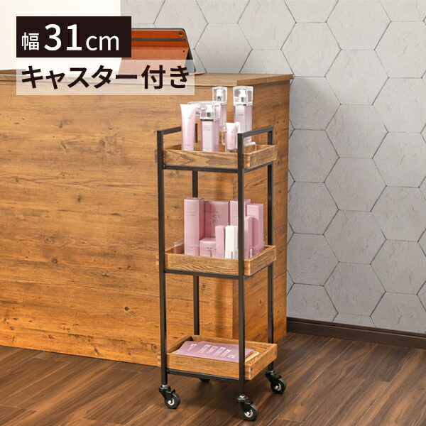 楽天市場】ウッド 木製 ワゴン ラック キャスター付き エイジング