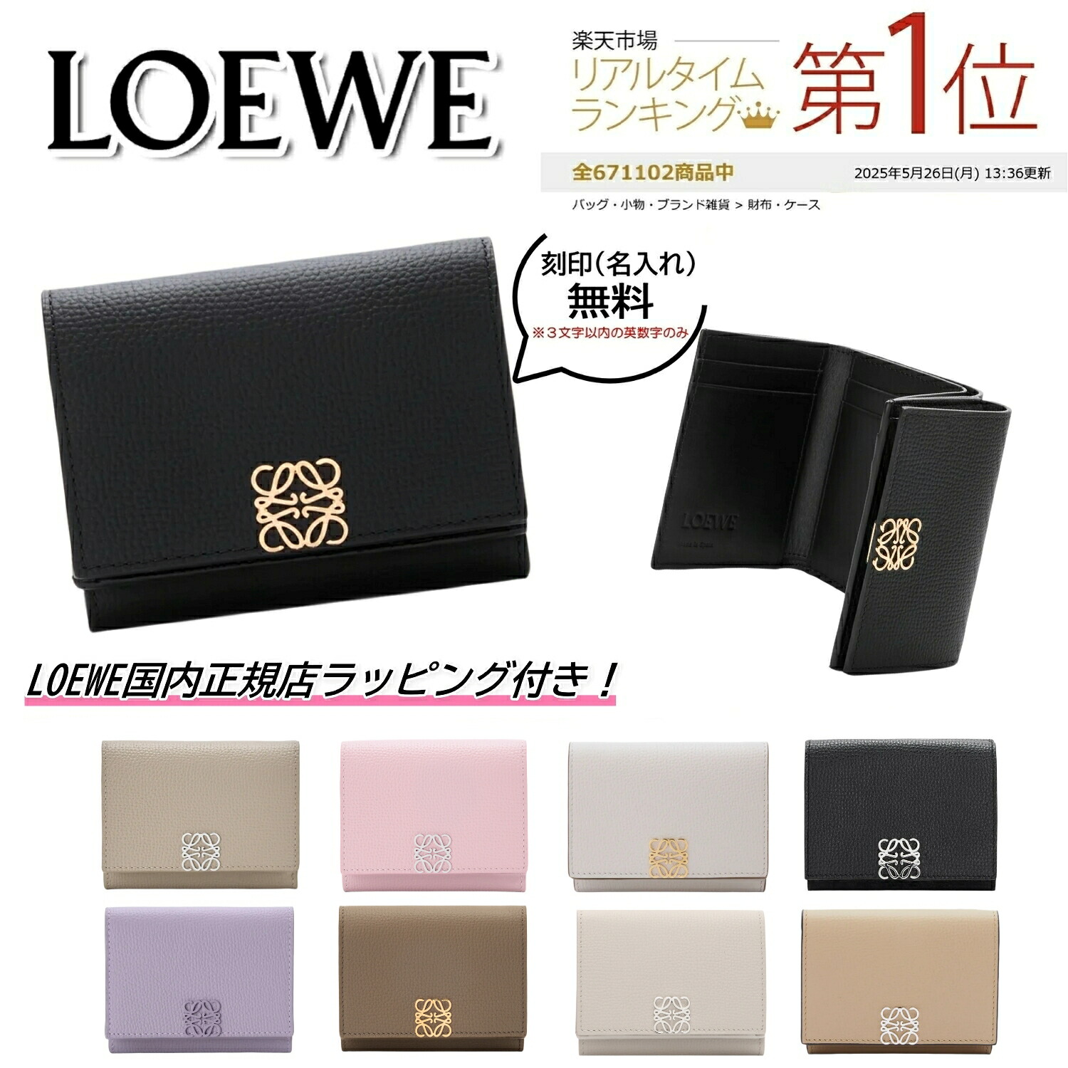 楽天市場】【早いもの勝ち！数量限定クーポン配布！】 LOEWE