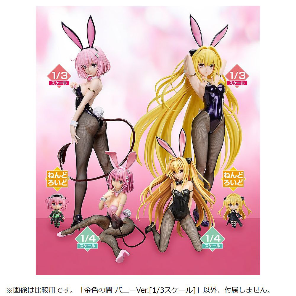 塗装済み完成品 1/3 To LOVEる-とらぶる- ダークネス 金色の闇 バニー