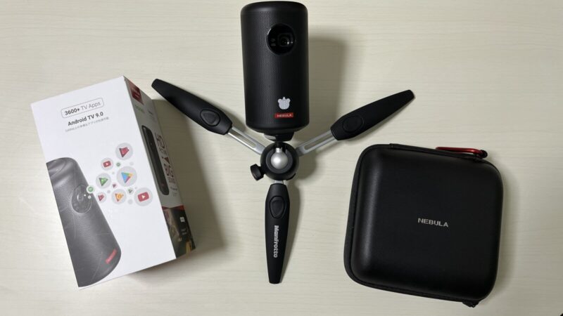 ゆうや様 NEBULA プロジェクター本体と三脚セット ひざ様 NEBULA