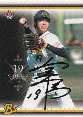 BBM オリックス 金子千尋 最多奪三振記念 直筆サイン フォト トレカ