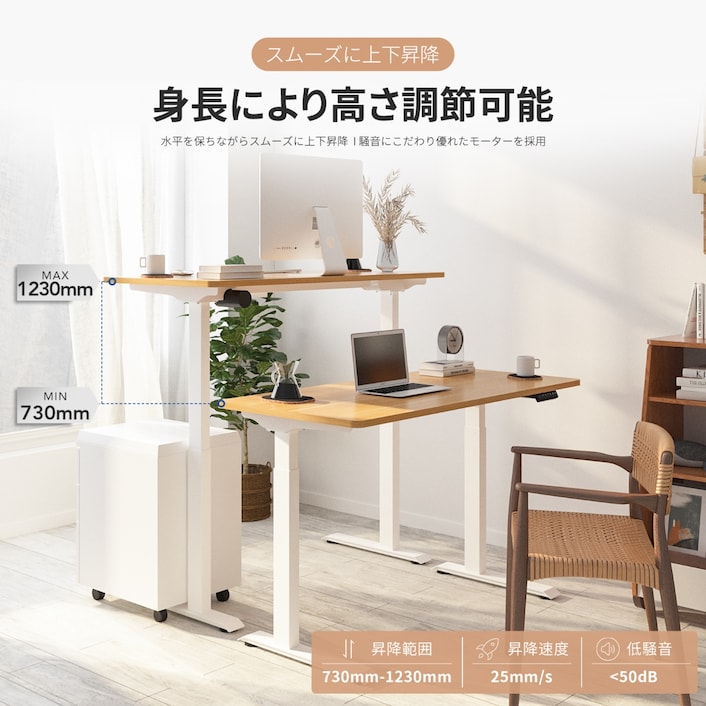 電動昇降式デスク・E9 | FlexiSpot 公式ストア