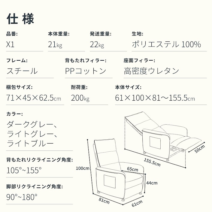 電動リクライニングソファ・X1 | FlexiSpot 公式ストア