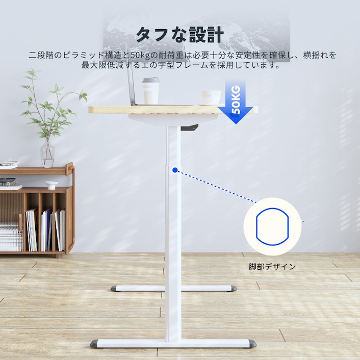 電動昇降式デスク・EG1 | FlexiSpot 公式ストア