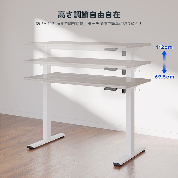 電動昇降式デスク・EF1 | FlexiSpot 公式ストア