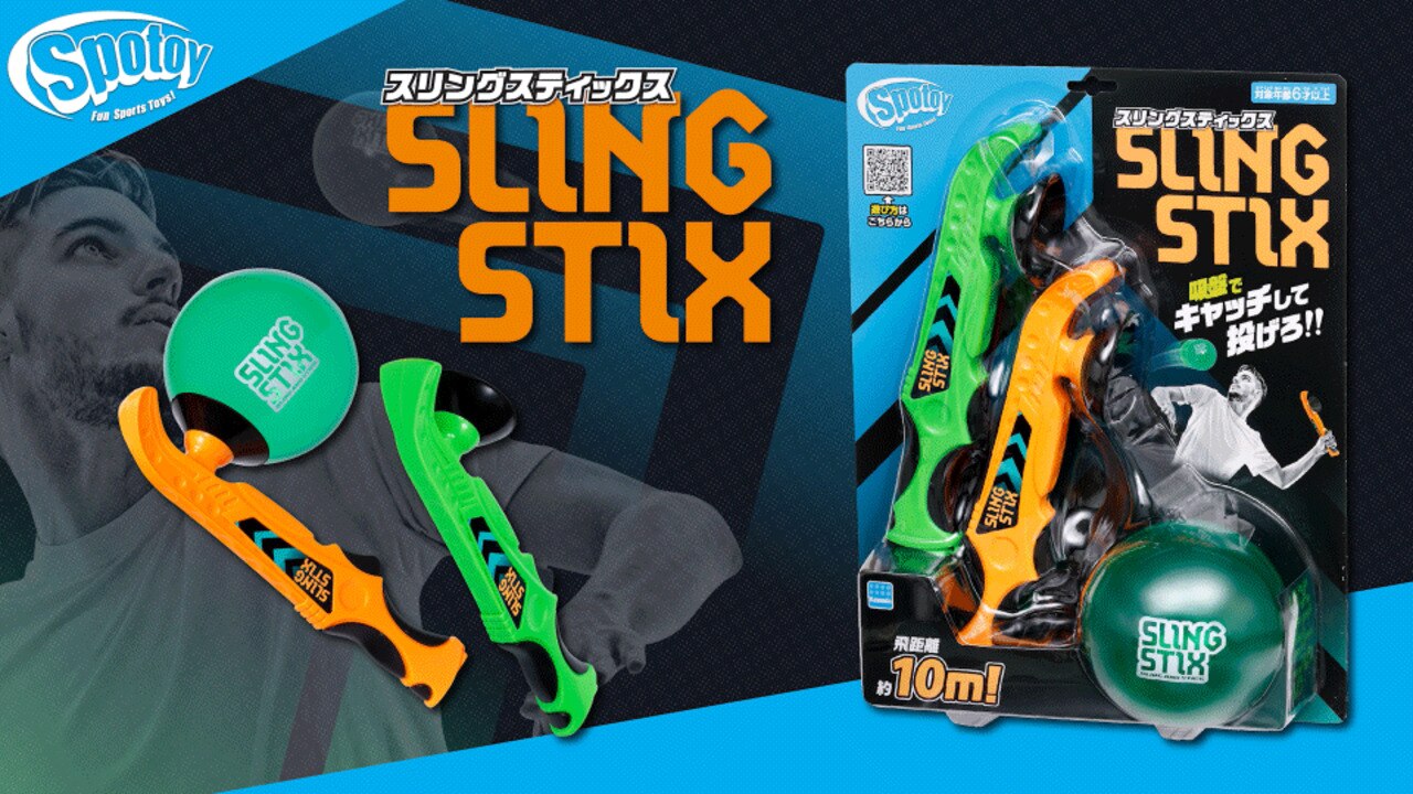 楽天市場】スポトイ スリングスティックス | ボール スポーツトイ